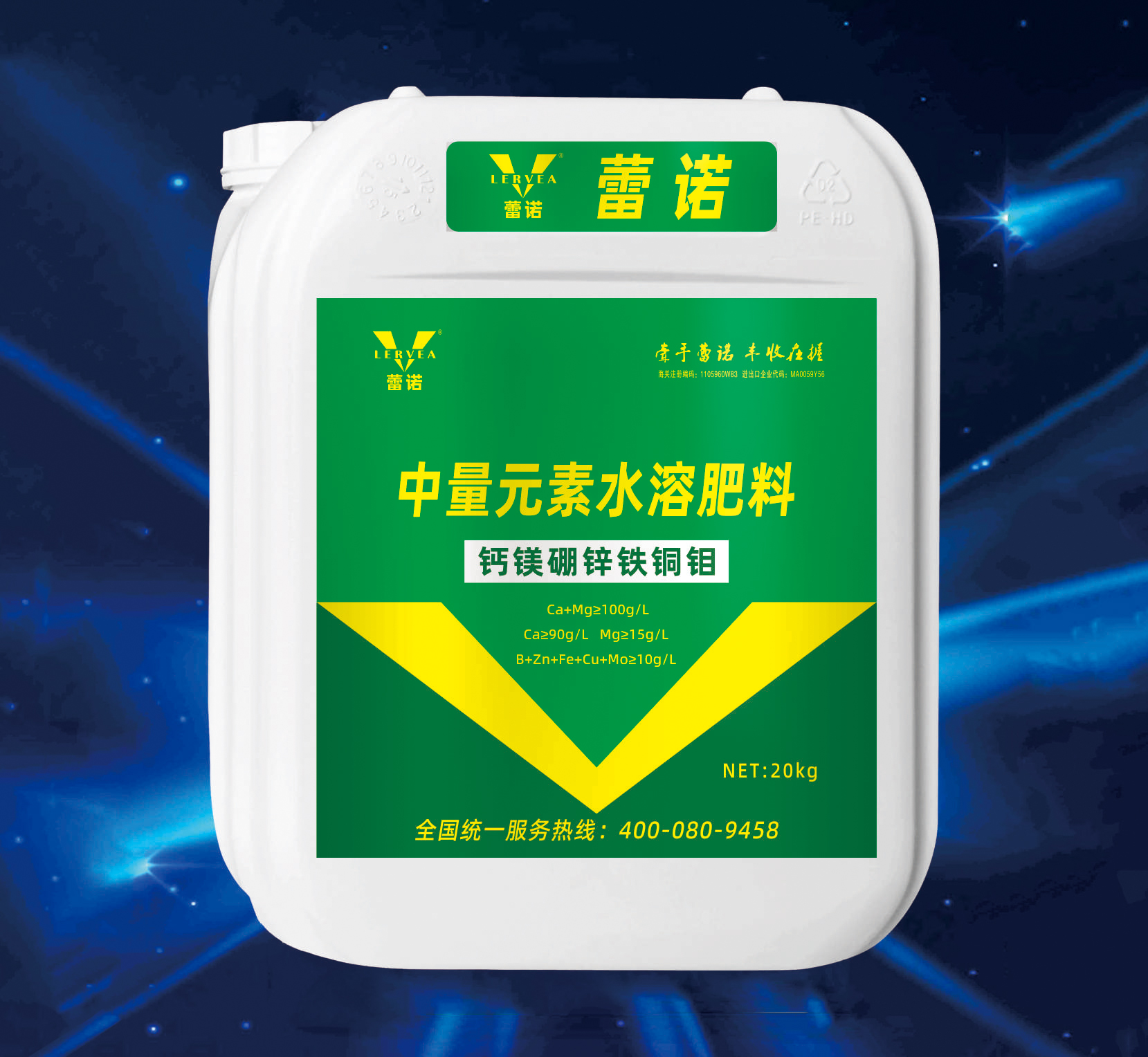 中量元素水溶肥